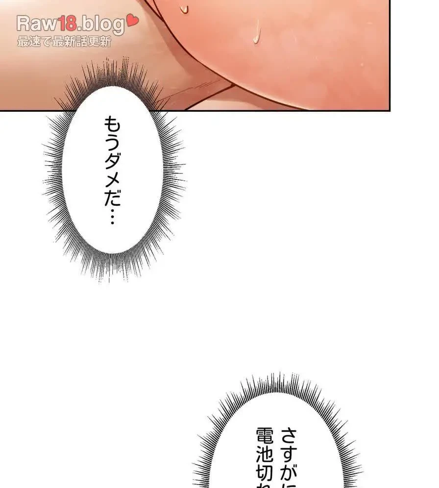 推しにしか勃たないモノが、友だちの巨乳ママに勃っちゃった!? 第31話 - 70