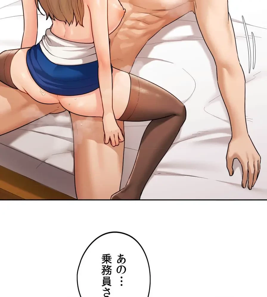 推しにしか勃たないモノが、友だちの巨乳ママに勃っちゃった!? 第31話 - 72