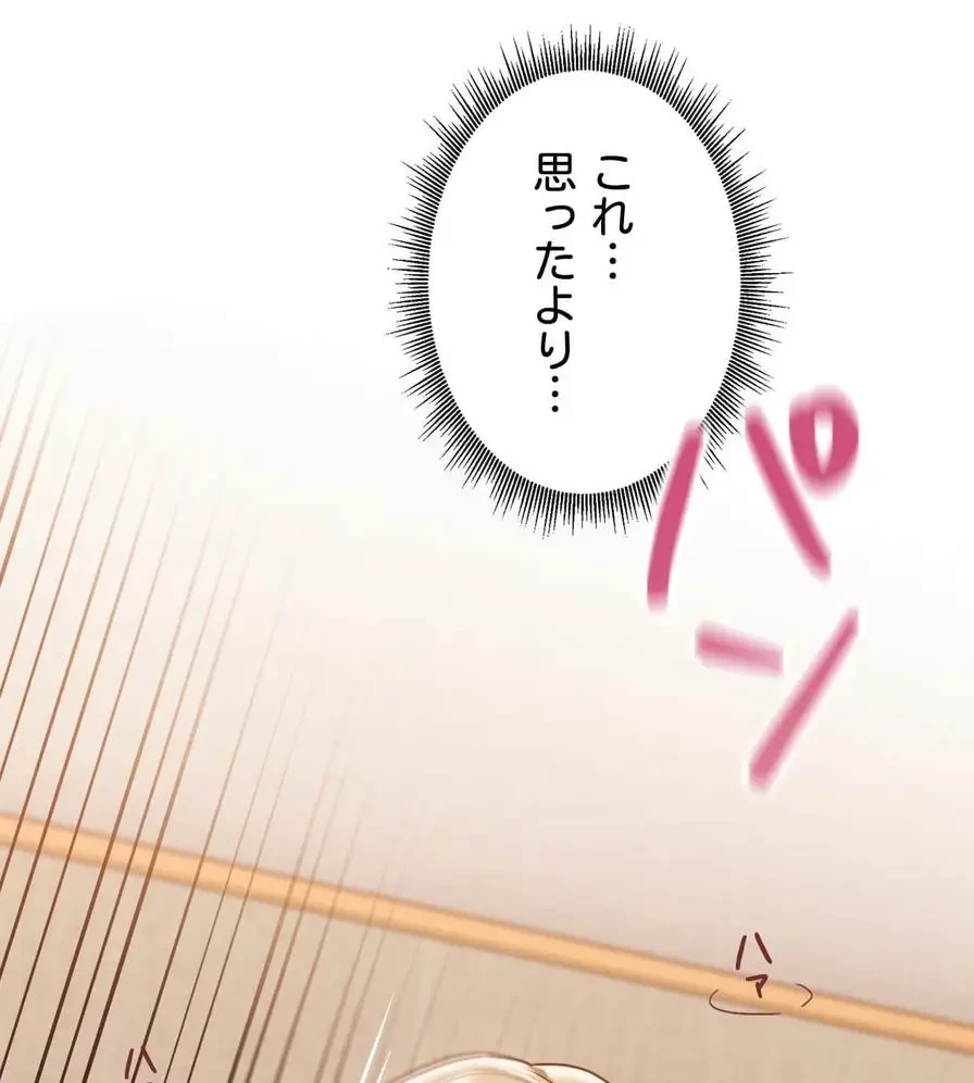推しにしか勃たないモノが、友だちの巨乳ママに勃っちゃった!? 第31話 - 95