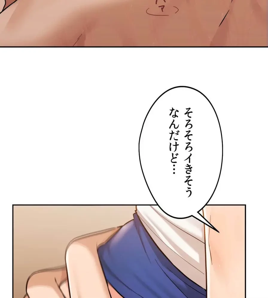 推しにしか勃たないモノが、友だちの巨乳ママに勃っちゃった!? 第31話 - 102
