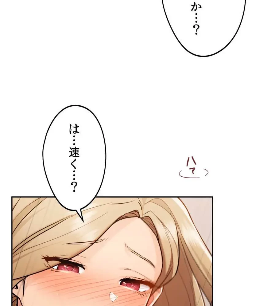 推しにしか勃たないモノが、友だちの巨乳ママに勃っちゃった!? 第31話 - 106