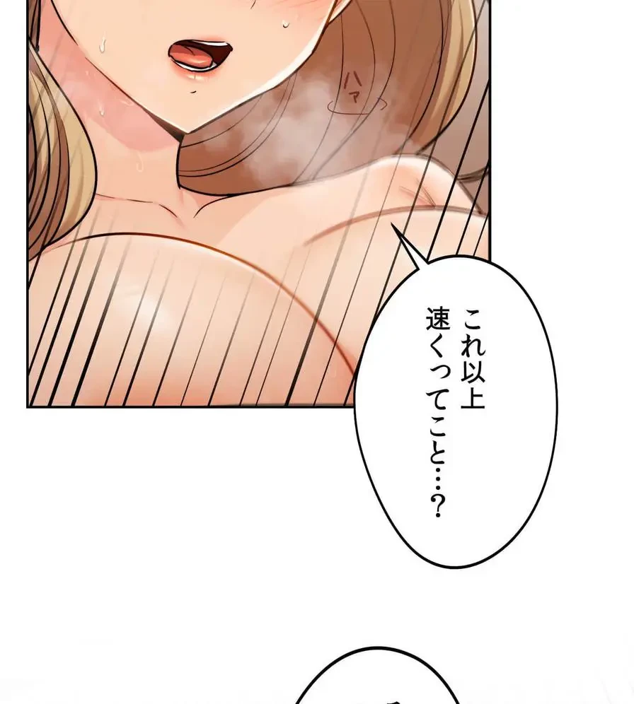 推しにしか勃たないモノが、友だちの巨乳ママに勃っちゃった!? 第31話 - 107