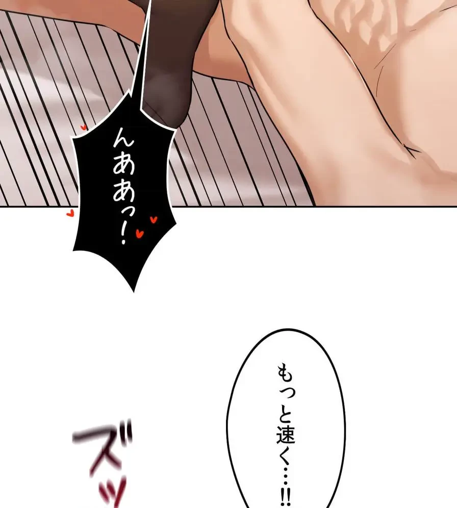 推しにしか勃たないモノが、友だちの巨乳ママに勃っちゃった!? 第31話 - 110