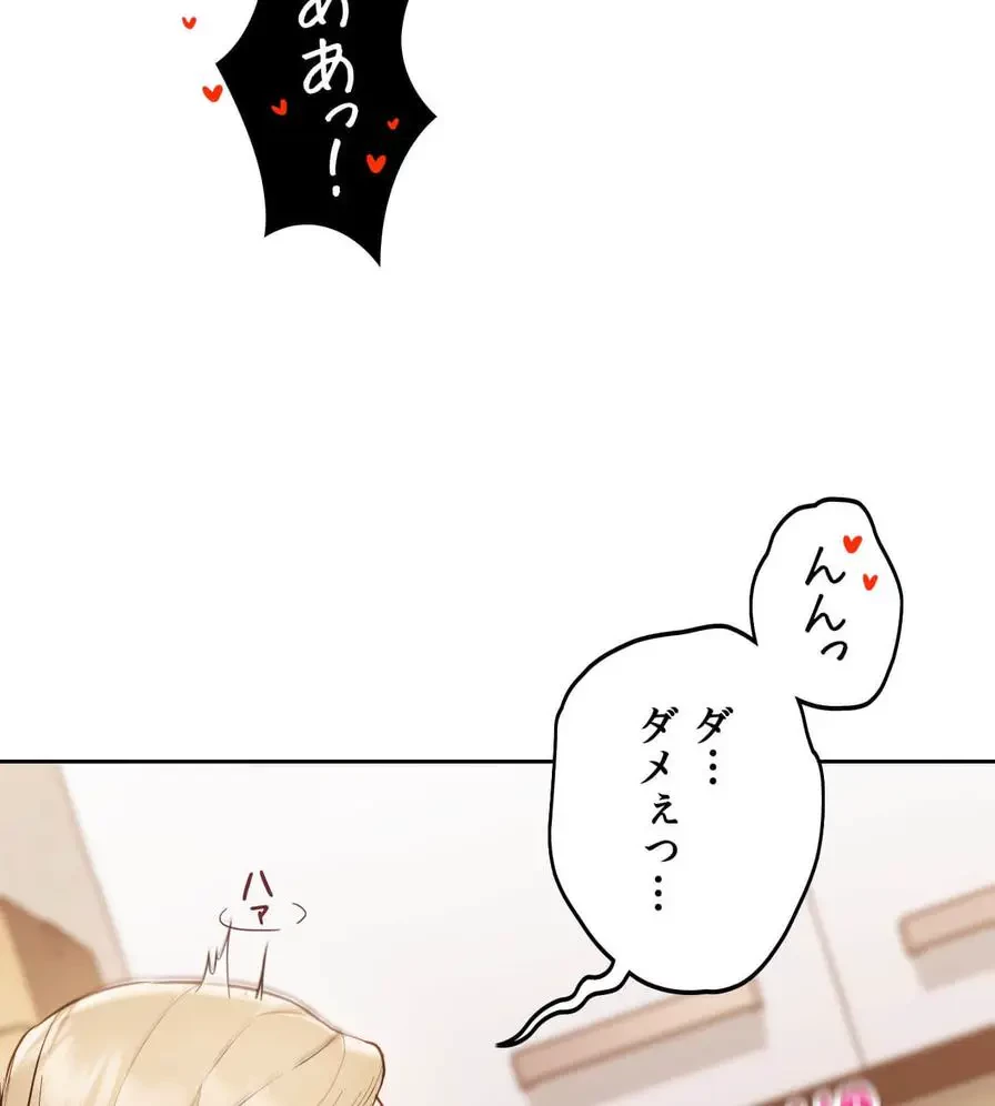 推しにしか勃たないモノが、友だちの巨乳ママに勃っちゃった!? 第31話 - 112