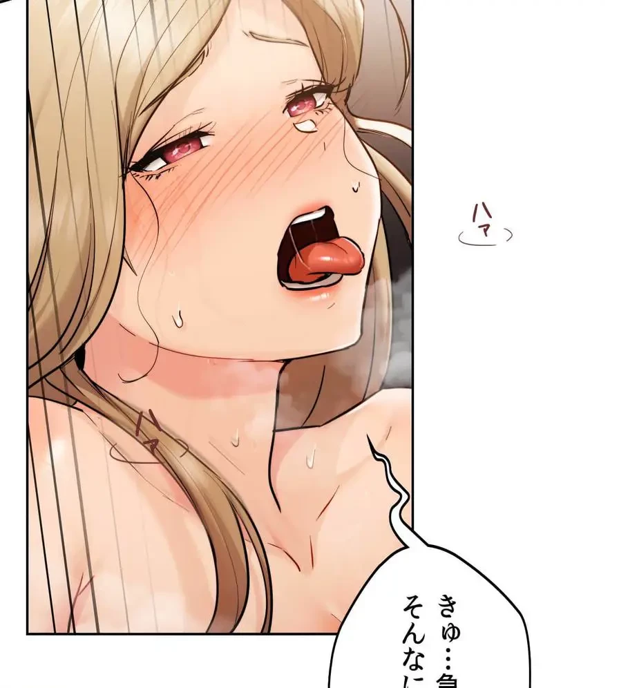 推しにしか勃たないモノが、友だちの巨乳ママに勃っちゃった!? 第31話 - 115