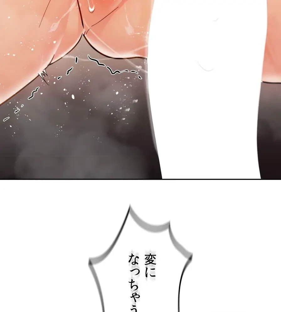 推しにしか勃たないモノが、友だちの巨乳ママに勃っちゃった!? 第31話 - 121