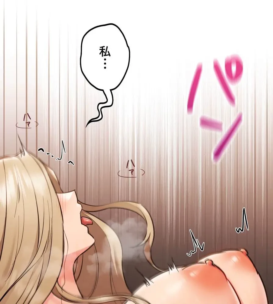 推しにしか勃たないモノが、友だちの巨乳ママに勃っちゃった!? 第32話 - 5