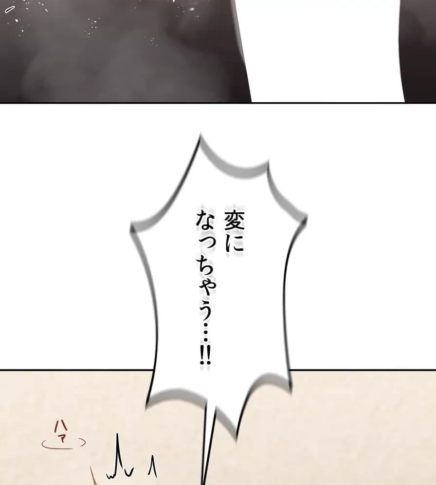 推しにしか勃たないモノが、友だちの巨乳ママに勃っちゃった!? 第32話 - 10