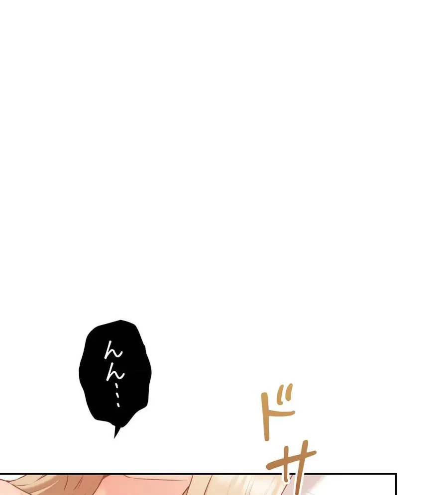 推しにしか勃たないモノが、友だちの巨乳ママに勃っちゃった!? 第32話 - 23