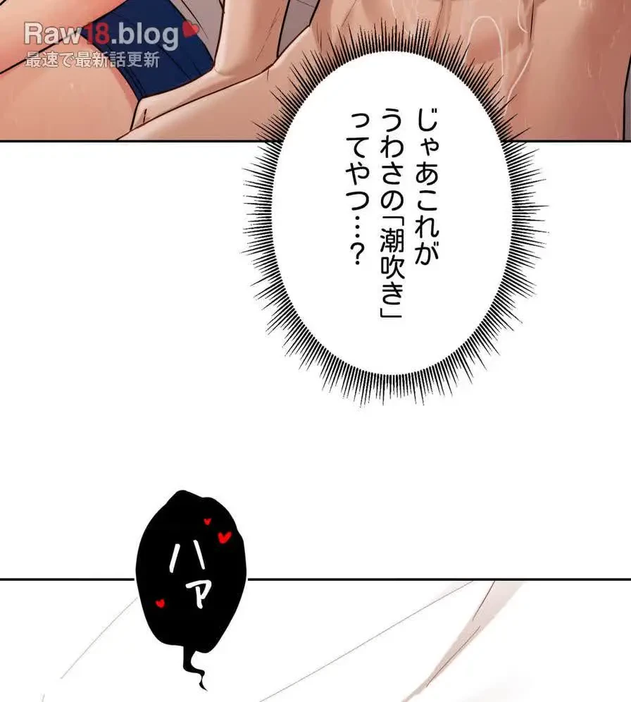 推しにしか勃たないモノが、友だちの巨乳ママに勃っちゃった!? 第32話 - 28