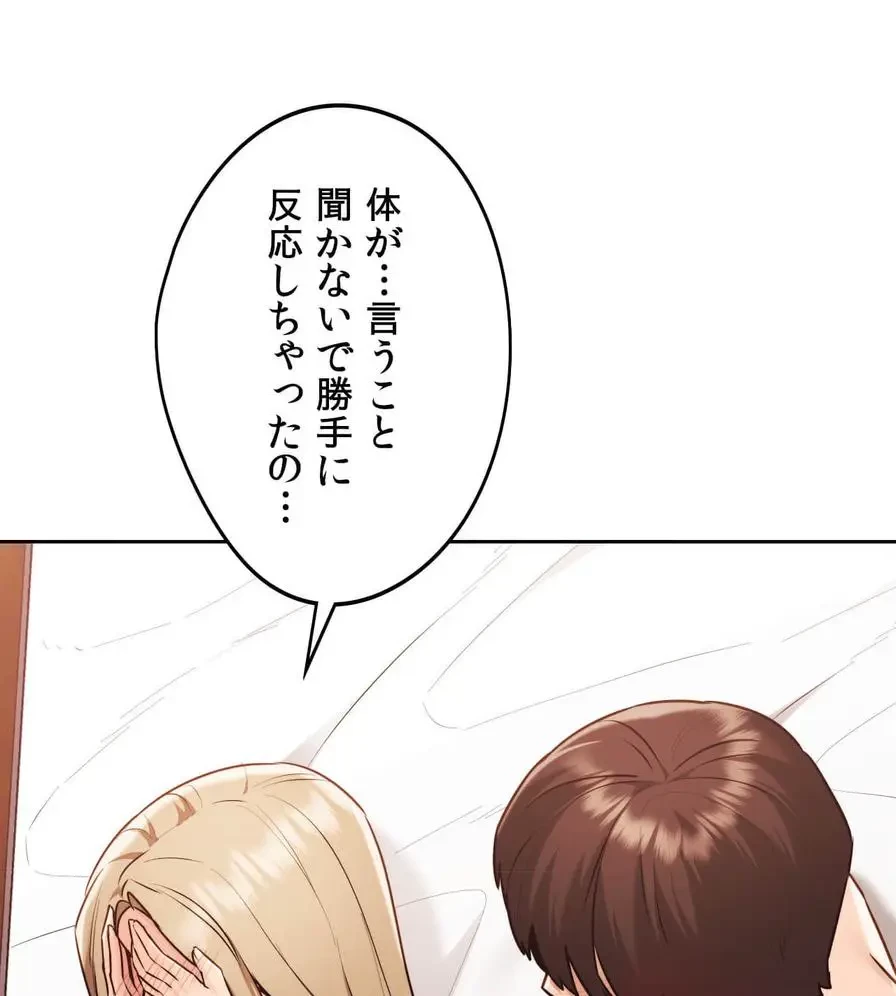 推しにしか勃たないモノが、友だちの巨乳ママに勃っちゃった!? 第32話 - 39