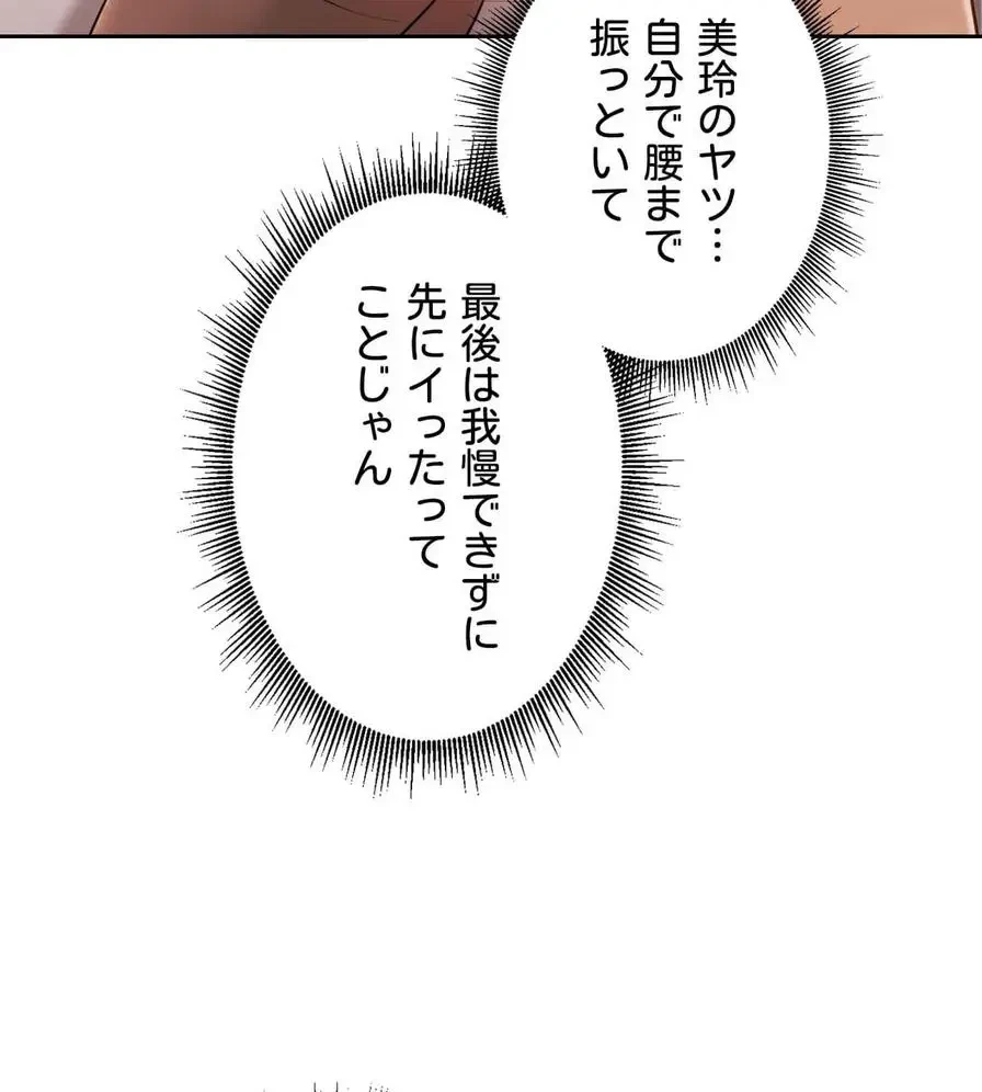 推しにしか勃たないモノが、友だちの巨乳ママに勃っちゃった!? 第32話 - 41