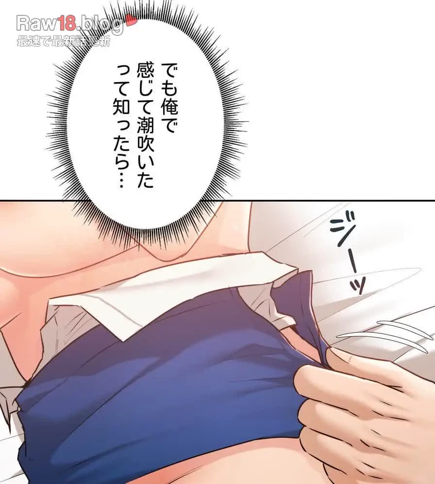 推しにしか勃たないモノが、友だちの巨乳ママに勃っちゃった!? 第32話 - 42