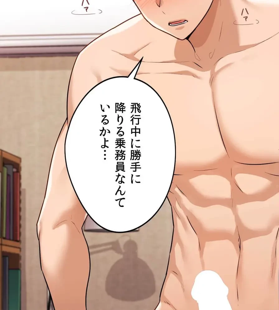 推しにしか勃たないモノが、友だちの巨乳ママに勃っちゃった!? 第32話 - 48