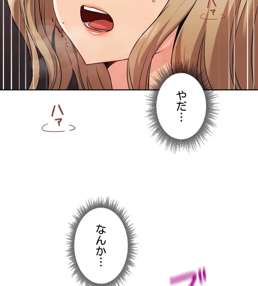 推しにしか勃たないモノが、友だちの巨乳ママに勃っちゃった!? 第32話 - 66