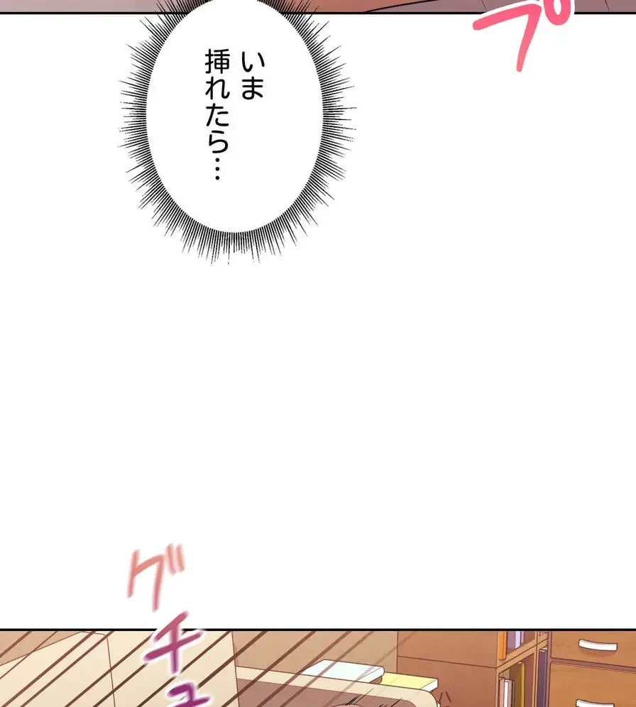 推しにしか勃たないモノが、友だちの巨乳ママに勃っちゃった!? 第32話 - 71