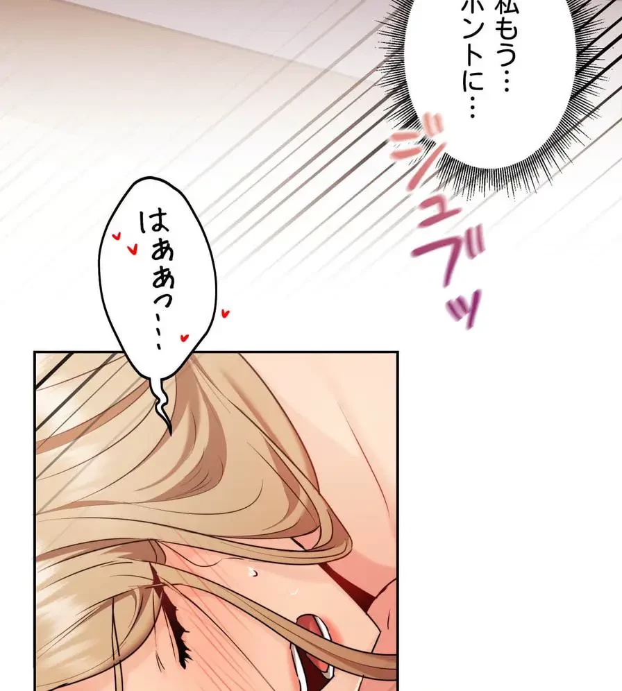 推しにしか勃たないモノが、友だちの巨乳ママに勃っちゃった!? 第32話 - 73