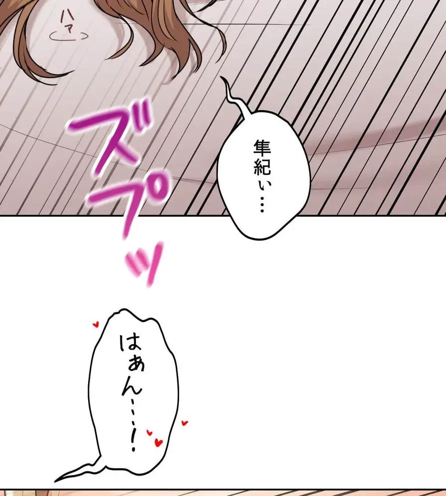 推しにしか勃たないモノが、友だちの巨乳ママに勃っちゃった!? 第32話 - 78