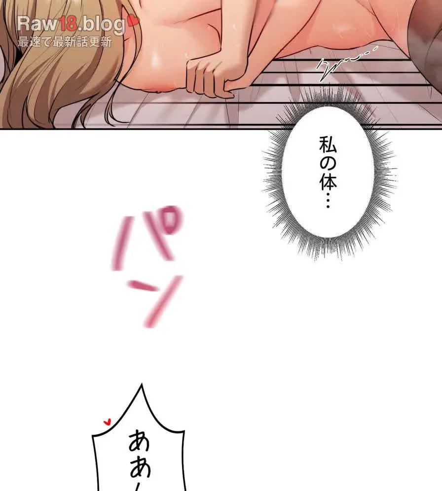 推しにしか勃たないモノが、友だちの巨乳ママに勃っちゃった!? 第32話 - 84