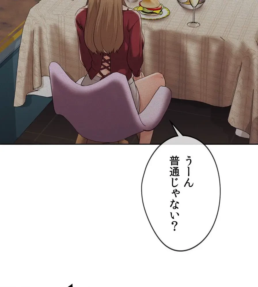 推しにしか勃たないモノが、友だちの巨乳ママに勃っちゃった!? 第32話 - 90