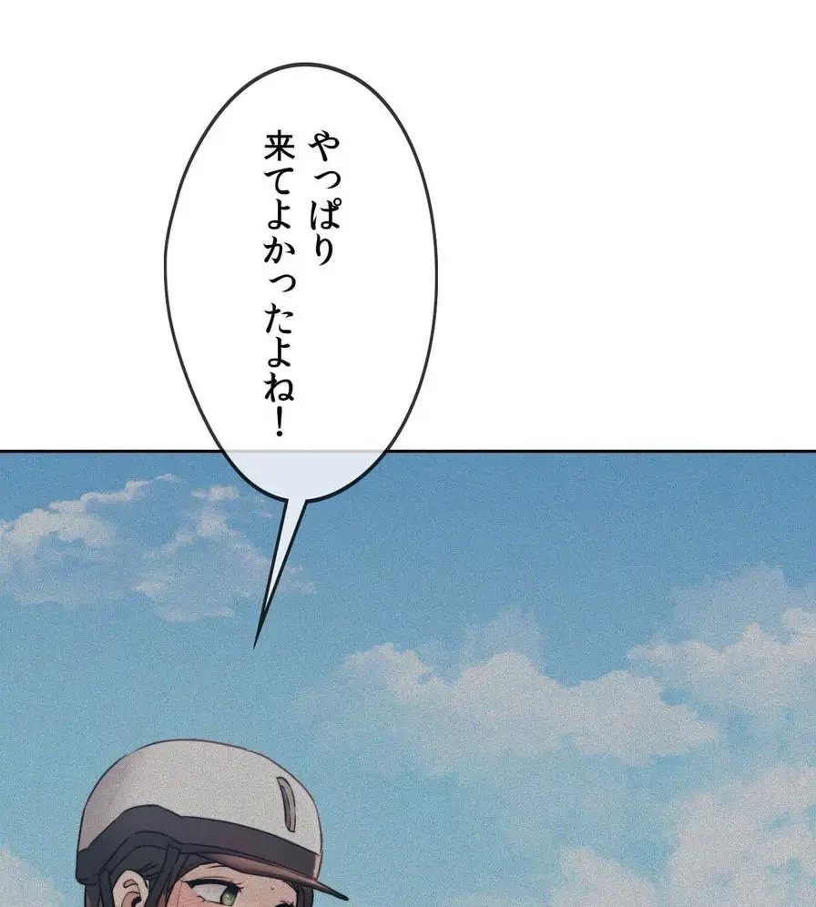 推しにしか勃たないモノが、友だちの巨乳ママに勃っちゃった!? 第32話 - 93