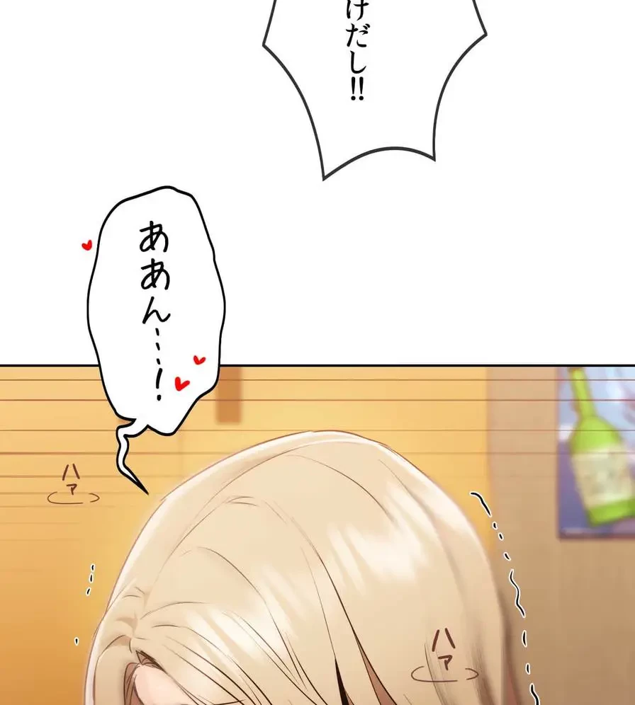 推しにしか勃たないモノが、友だちの巨乳ママに勃っちゃった!? 第32話 - 95