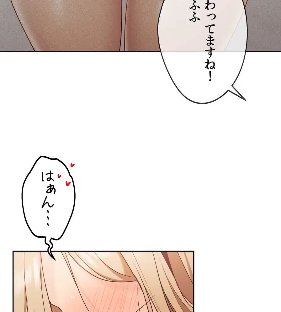 推しにしか勃たないモノが、友だちの巨乳ママに勃っちゃった!? 第32話 - 102