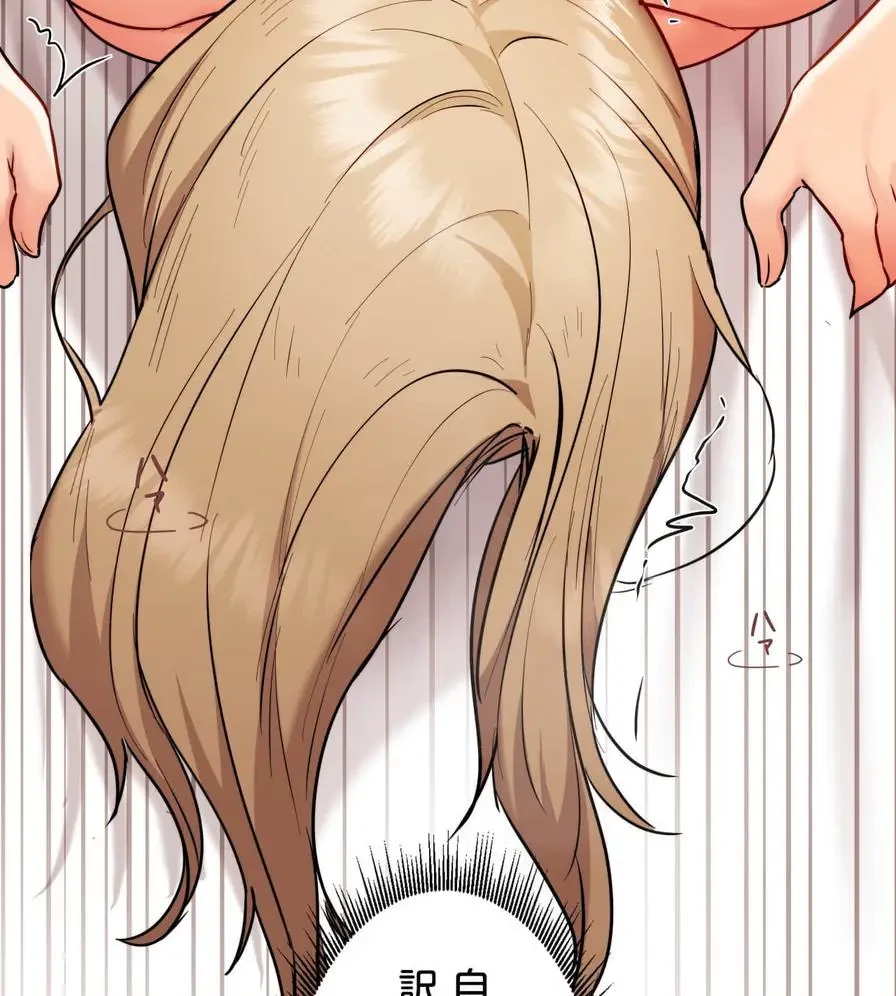 推しにしか勃たないモノが、友だちの巨乳ママに勃っちゃった!? 第32話 - 106