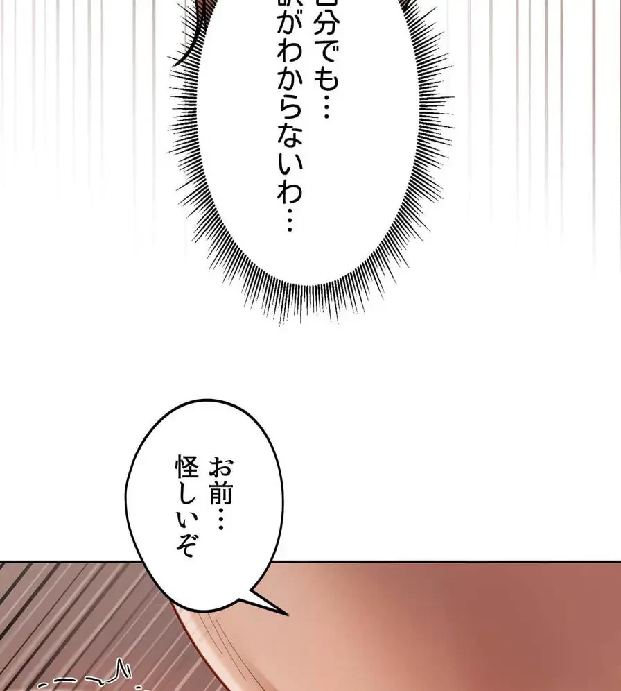 推しにしか勃たないモノが、友だちの巨乳ママに勃っちゃった!? 第32話 - 107