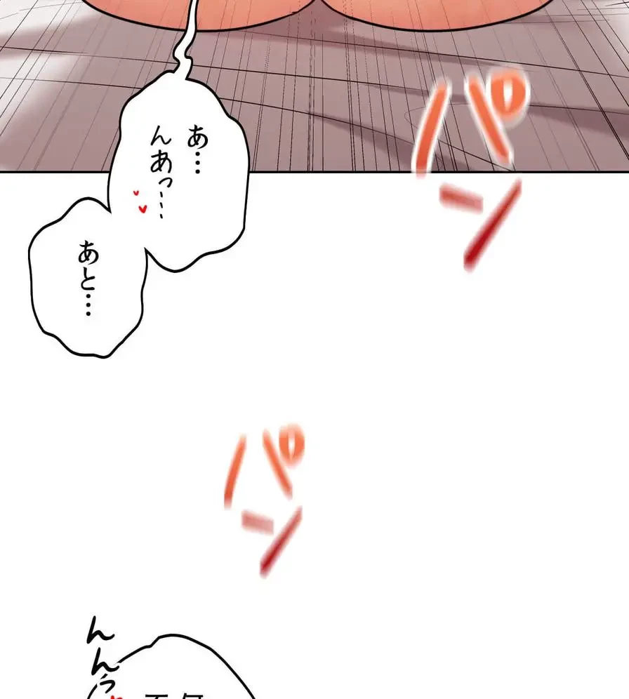 推しにしか勃たないモノが、友だちの巨乳ママに勃っちゃった!? 第32話 - 114