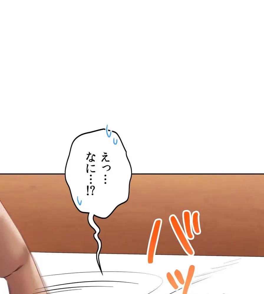 推しにしか勃たないモノが、友だちの巨乳ママに勃っちゃった!? 第32話 - 121