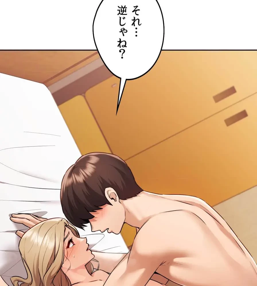 推しにしか勃たないモノが、友だちの巨乳ママに勃っちゃった!? 第32話 - 124