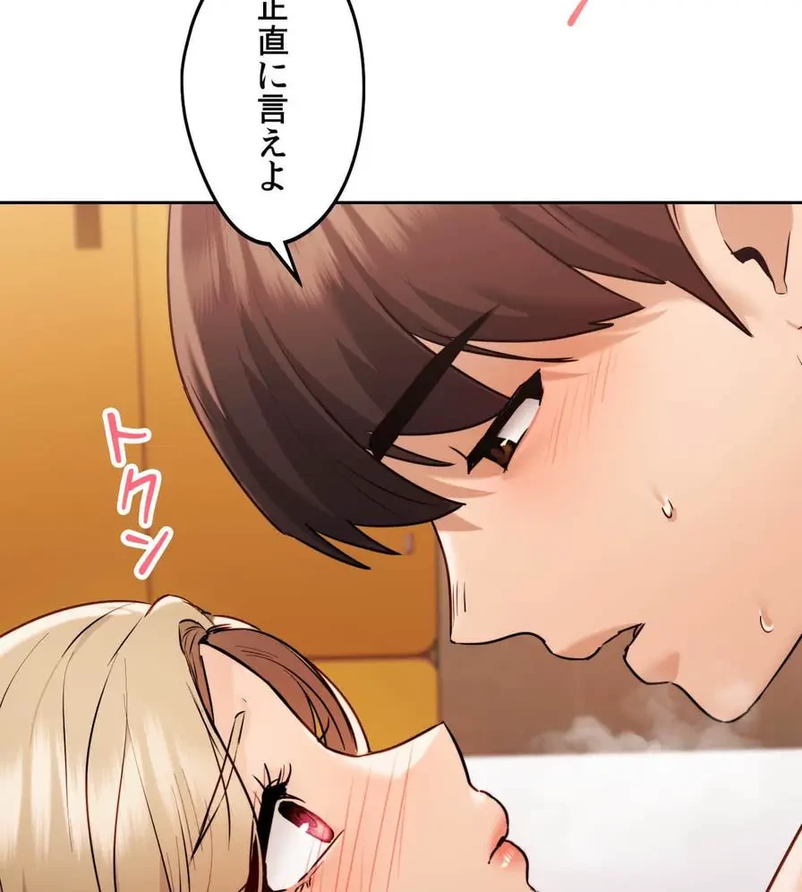 推しにしか勃たないモノが、友だちの巨乳ママに勃っちゃった!? 第32話 - 126