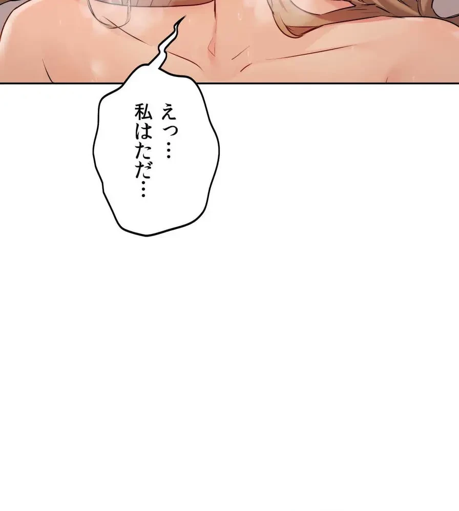 推しにしか勃たないモノが、友だちの巨乳ママに勃っちゃった!? 第32話 - 130