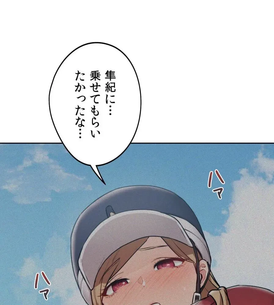 推しにしか勃たないモノが、友だちの巨乳ママに勃っちゃった!? 第32話 - 133