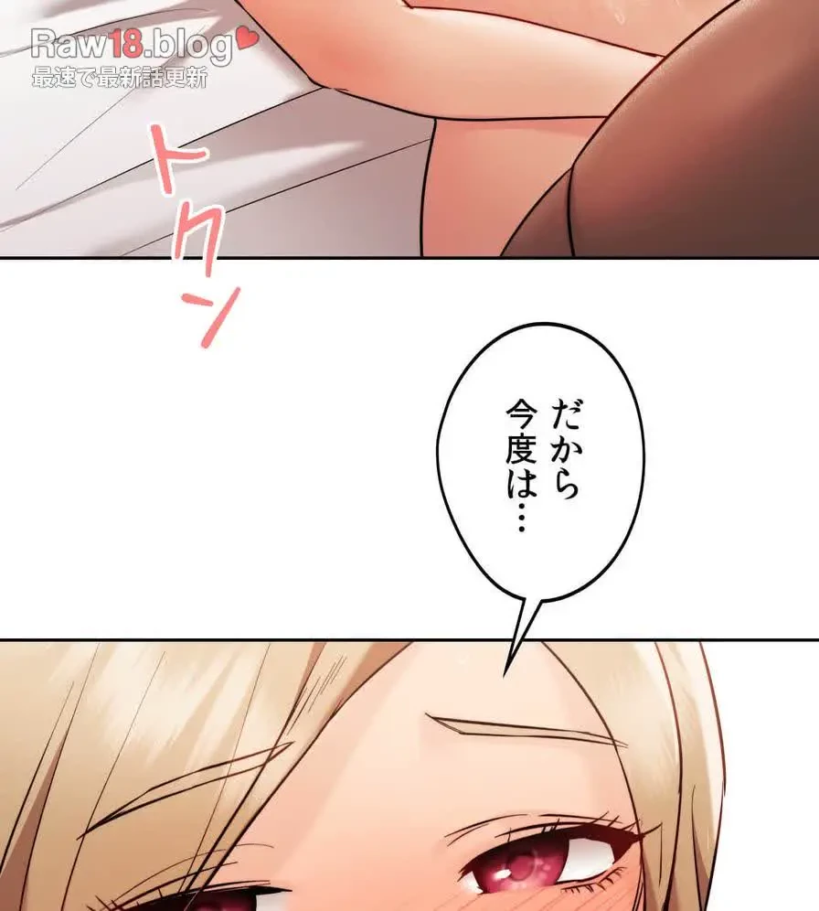 推しにしか勃たないモノが、友だちの巨乳ママに勃っちゃった!? 第32話 - 139