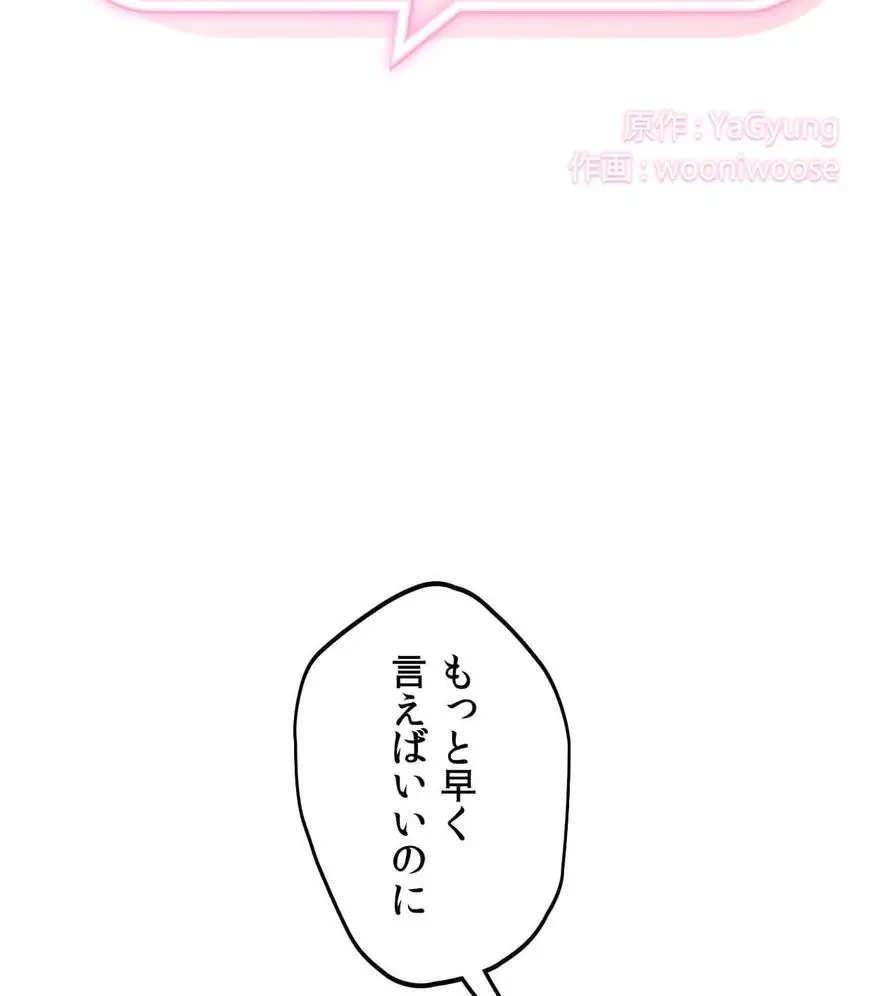 推しにしか勃たないモノが、友だちの巨乳ママに勃っちゃった!? 第33話 - 2