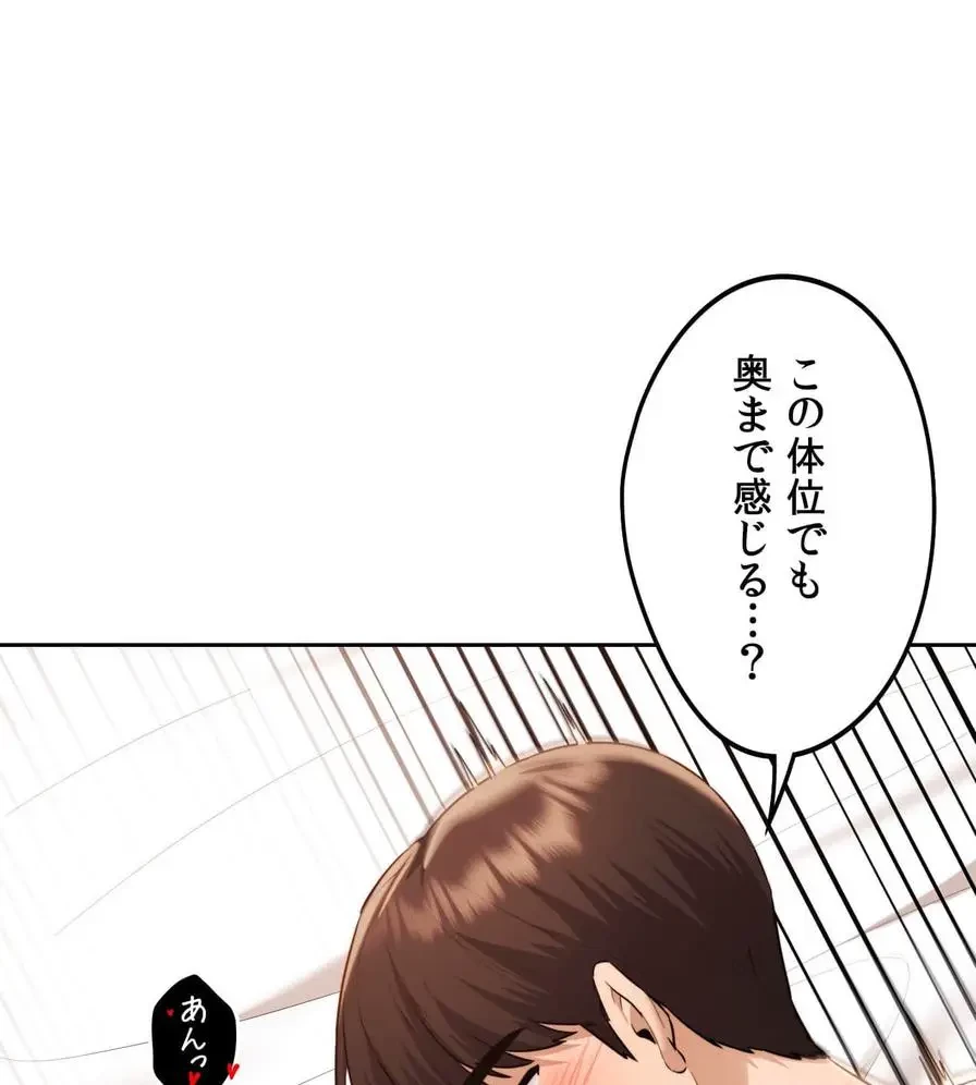 推しにしか勃たないモノが、友だちの巨乳ママに勃っちゃった!? 第33話 - 12