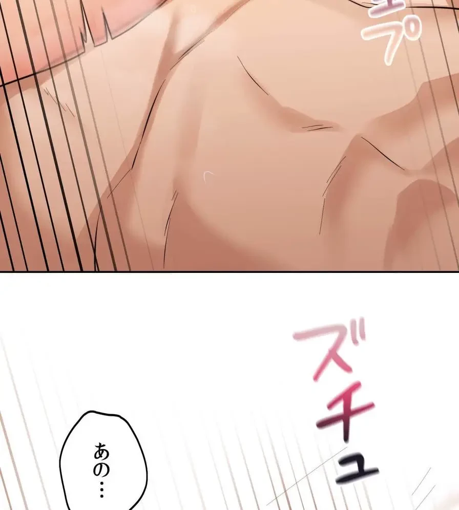 推しにしか勃たないモノが、友だちの巨乳ママに勃っちゃった!? 第33話 - 16