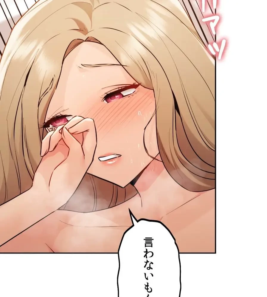 推しにしか勃たないモノが、友だちの巨乳ママに勃っちゃった!? 第33話 - 20