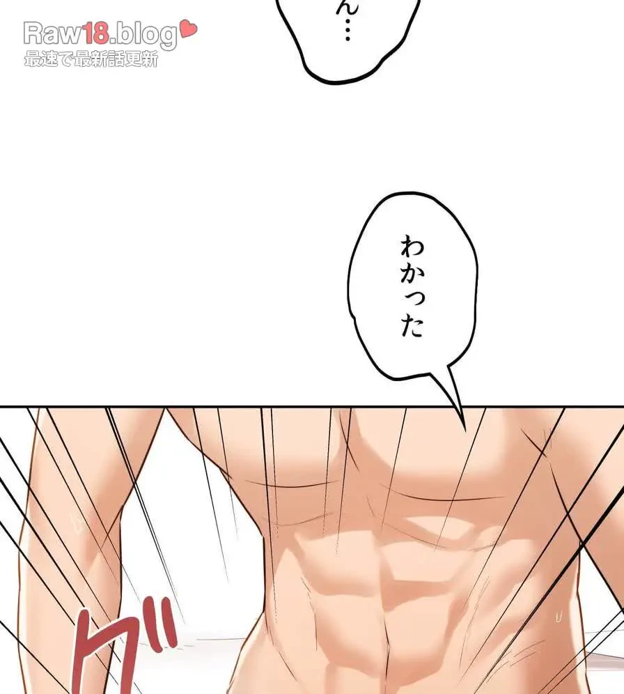 推しにしか勃たないモノが、友だちの巨乳ママに勃っちゃった!? 第33話 - 21