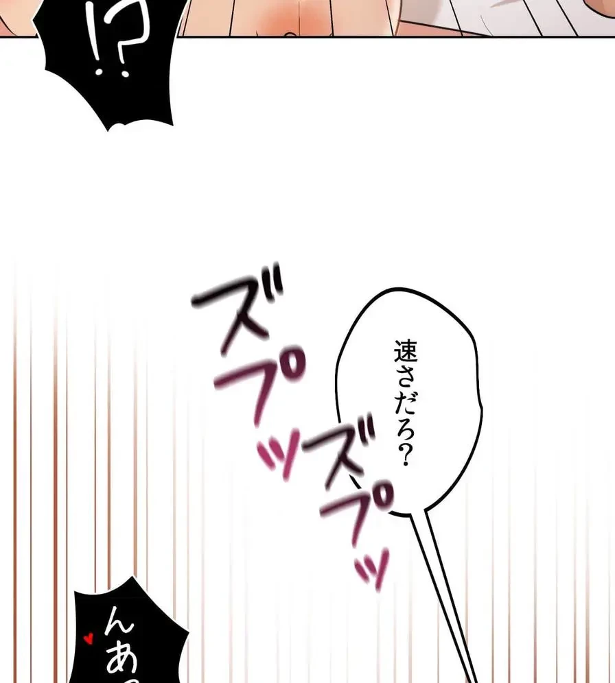 推しにしか勃たないモノが、友だちの巨乳ママに勃っちゃった!? 第33話 - 23