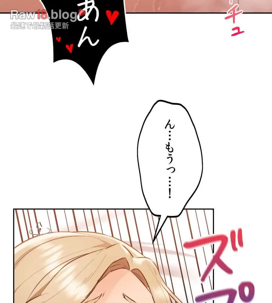 推しにしか勃たないモノが、友だちの巨乳ママに勃っちゃった!? 第33話 - 28