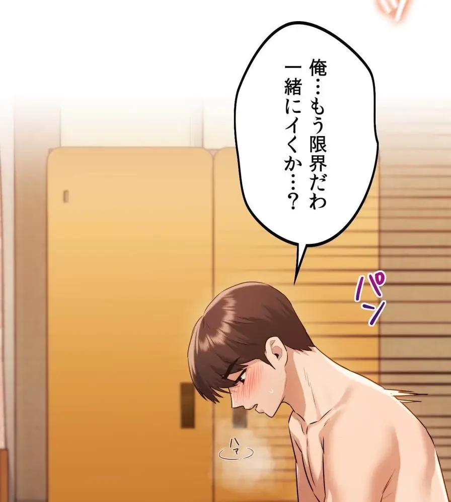 推しにしか勃たないモノが、友だちの巨乳ママに勃っちゃった!? 第33話 - 31