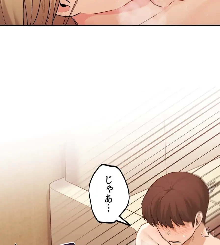 推しにしか勃たないモノが、友だちの巨乳ママに勃っちゃった!? 第33話 - 34