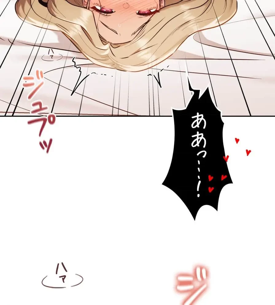 推しにしか勃たないモノが、友だちの巨乳ママに勃っちゃった!? 第33話 - 39