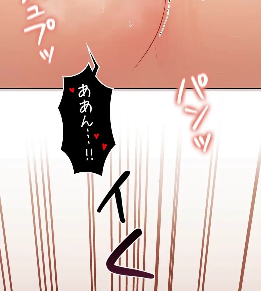 推しにしか勃たないモノが、友だちの巨乳ママに勃っちゃった!? 第33話 - 41