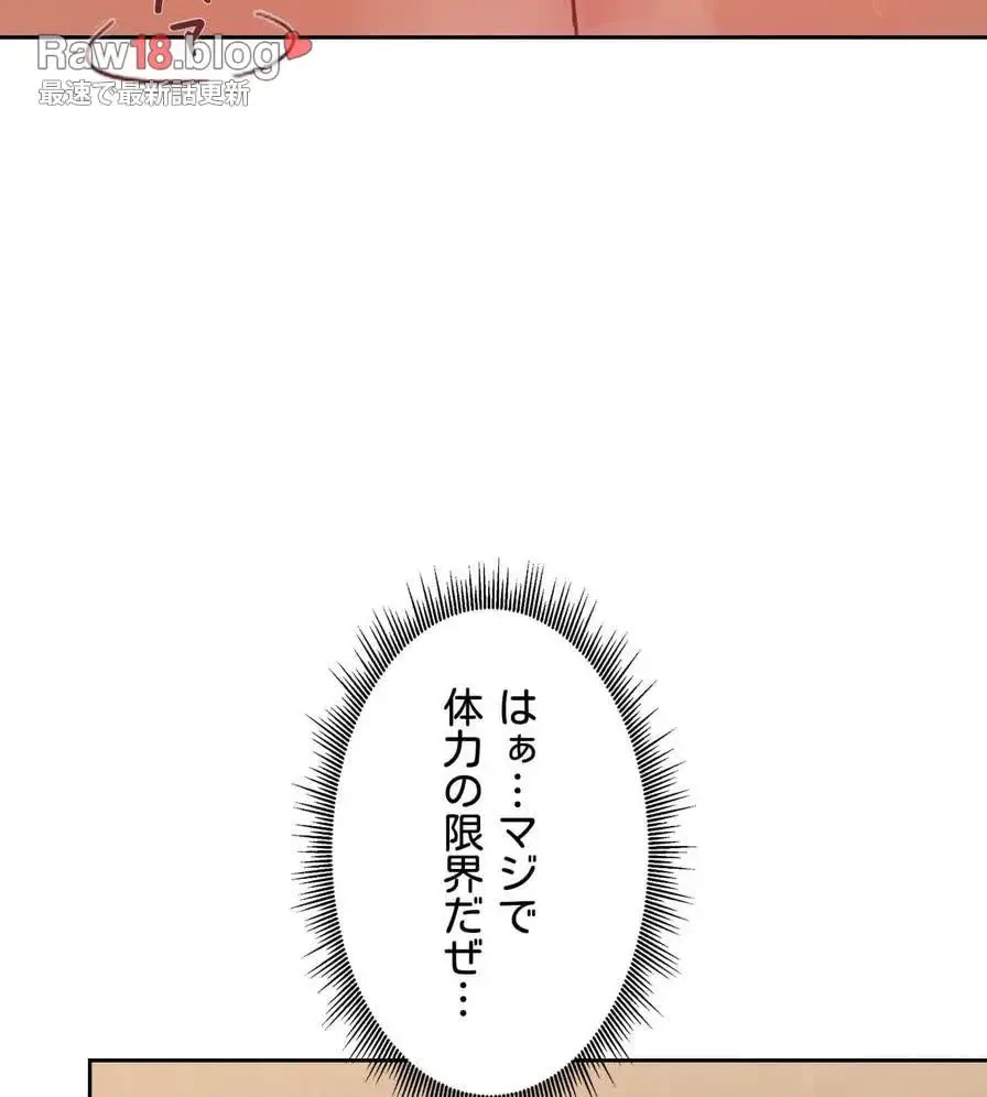 推しにしか勃たないモノが、友だちの巨乳ママに勃っちゃった!? 第33話 - 49