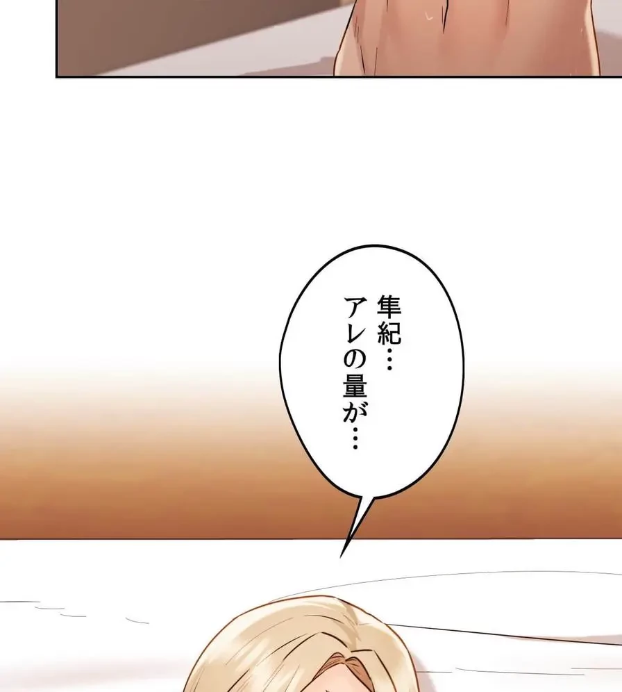 推しにしか勃たないモノが、友だちの巨乳ママに勃っちゃった!? 第33話 - 51