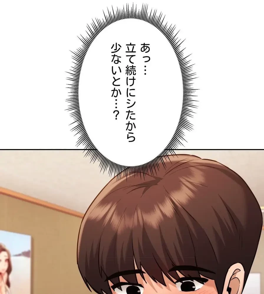 推しにしか勃たないモノが、友だちの巨乳ママに勃っちゃった!? 第33話 - 54